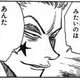 ヒソカ「今一番戦ってみたいのはアンタなんだけどね♠」ネテロ「(ヒェッ…コイツは強すぎる…ボケ老人のふりして萎えさせたろ!)」