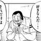 【画像】大槻ハンチョウ「心からコーヒーは好きなんだ…！それだけは事実なんだ…」