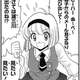 【画像】ぬ〜べ〜の「美樹」、小学生とは思えないエロさでジャンプラに殴り込みｗｗｗ