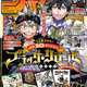 【朗報】ジャンプ人気漫画ブラッククローバー10周年を記念してレジェンド作家達からお祝いイラストが続々届く！！！！