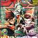 【画像】週刊少年ジャンプ「ひまてん」、ガチで逝く
