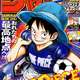 【速報】今週の少年ジャンプ、売り切れ続出によりフリマで高騰中