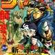 【悲報】ジャンプの新人漫画家さん、NARUTOの魚眼構図を真似して頭がデカくなってしまう