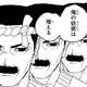 【画像】週刊少年ジャンプ連載中「カグラバチ」、ガチで逝く