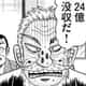 【悲報】カイジの兵藤会長、なんかキャラが変わってしまう