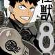 【悲報】『怪獣8号』驚くほど語られない