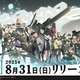 【速報】アカツキの新作ソシャゲ、怪獣8号