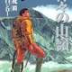 【悲報】登山マンガ、名作と呼ばれる作品が多すぎて何から読んでいいのかわからない