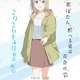 【速報】『ヤマノススメ』のあおいちゃんそっくりの百合アニメ、爆誕する