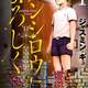 【速報】大人気漫画『ケンシロウによろしく』、松田龍平主演でドラマ化！
