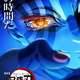 【朗報】鬼滅の刃さん、日本映画としての世界歴代興行収入1位を達成wwwwww