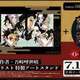 劇場版「鬼滅の刃」無限城編、入場者特典は特製アートスタンド&ポスターカード