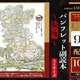 【悲報】鬼滅の刃無限城編の次の特典、一瞬で無くなりそう