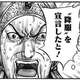 【キングダム】韓、秦に降伏