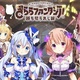 【画像】「きららファンタジア」さん、しばらく見ない間にヤバい方向にシフトしてしまう