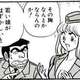 こち亀って秋本麗子が登場してからつまらなくなったよな
