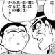【悲報】こち亀・大原部長「落語は庶民の娯楽。歌舞伎は我々上級国民の娯楽」