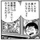 【朗報】こち亀、タイパZ世代の登場を予言していた