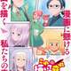 「これ描いて○ね」とかいう3割くらいタイトルで損してるアニメ