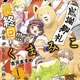 漫画「くまみこ」完結