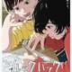 藤本タツキ原作のアニメ映画『ルックバック』、NHKで地上波初放送!