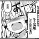 まちカドまぞく原作、美少女が「交尾」を連呼するエチエチ漫画だったwww