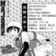 【MAJOR 2nd】茂野大吾(中3)の身長、終わるｗｗｗｗ