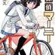 『名探偵マーニー』とかいうマンガ、主人公がエロいと話題に