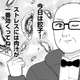 【画像】みいちゃんと山田さんのスピンオフｗｗｗ