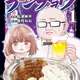 【悲報】ハンチョウ、パクられる
