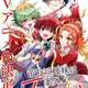 少年サンデーで連載中のラブコメ漫画『帝乃三姉妹は案外、チョロい。』TVアニメ化決定！