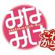 【朗報】みなみけ4期、サブタイトル決定……