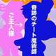 【朗報】なんか凄いアニメ化が来る模様