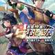 なろう作者「やった！！！書籍化決定！！あとは絵師ガチャだけ……SSR来い！！」