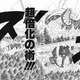 下忍時代の秋道チョウジ、最強だったwwwwww