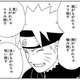 【画像】ナルト「腕がもがれりゃケリ殺す」