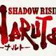 【朗報】岸本先生、『NARUTO-ナルト- SHADOW RISING』で連載復帰っ…!!!!!