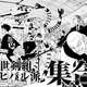 【悲報】東リベ作者、新作をジャンプで連載するも無事打ち切りへ