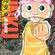 原作とアニメで全然違う『NINKU-忍空-』の知られざる「最終回」
