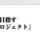 野原ひろしの会社、世界レベルの商社だった