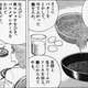 【悲報】リュウジ、美味しんぼ批判でカルボナーラを語るも完全論破され終了