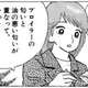 美味しんぼ理論「化調はクソ」「ブロイラーはクソ」「効率化はクソ、昔ながらの製法が志向」