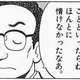 美味しんぼ「タイ米は細長くて色が悪くて嫌な匂いがしてぱさぱさ。とにかく不味くて情けなくなる」