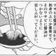 美味しんぼ「わさびは醤油で溶かずに刺身の上に乗せて食え」