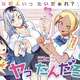 別冊少年マガジンの新連載、面白エロい