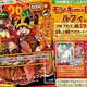 【朗報】ジャンプ付録のワンピースカード、メルカリで全然売れず値下げチキンレース開始