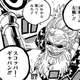 【ONE PIECE】海賊王の左腕「スコッパー・ギャバン」、全く活躍せず終了wwww