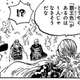 【悲報】ONE PIECE、あのサンジまで覇王色覚醒のフラグが立つwwww