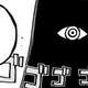 【悲報】ONE PIECE、「D」を増やしすぎて終わる…………………