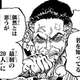 【ONE PIECE】世界政府 創造主 最初の20人 現在14家まで判明